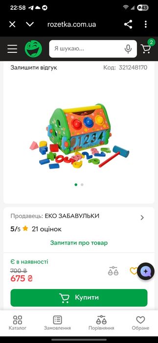 Хатинка/ сортер/ стукалка/ розвиваюча/ подарунок
