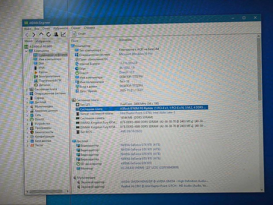 Материнська плата ASRock ‎B760M PG RIPTIDE