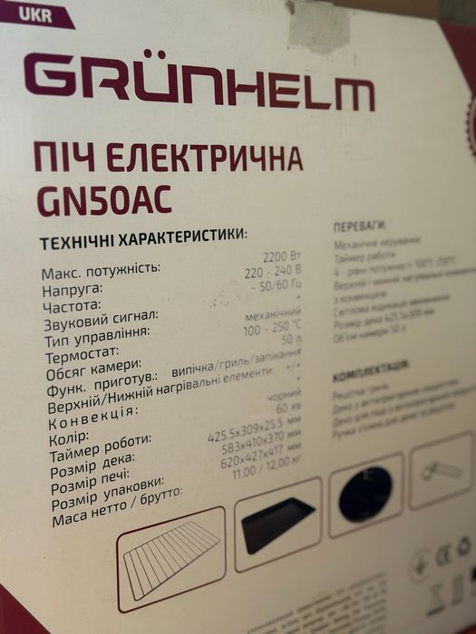 Духовая печь (Grunhelm)
