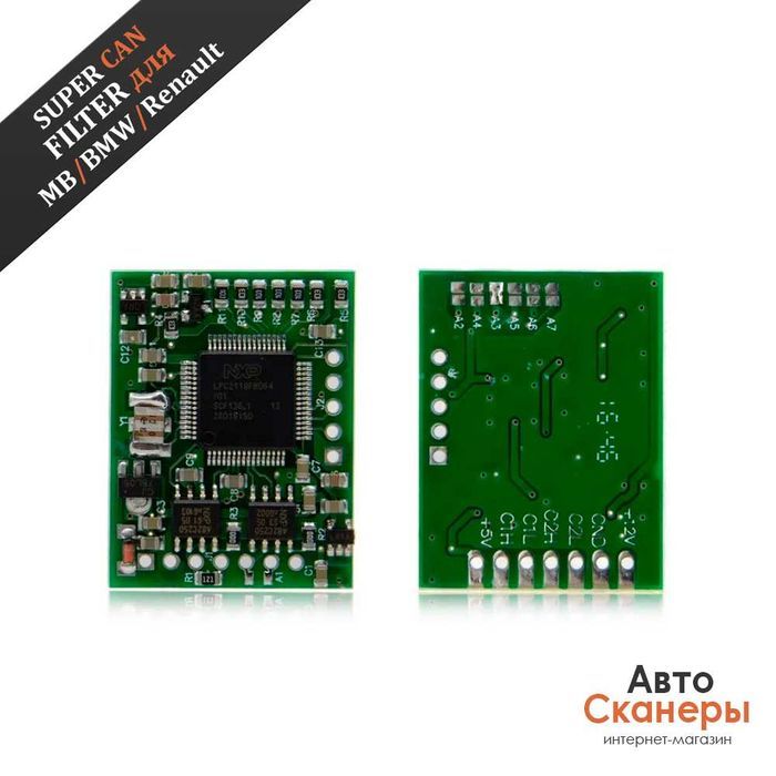 CAN-фильтр/эмулятор шины CAN CANEMU для BMW, Mercedes, Renault