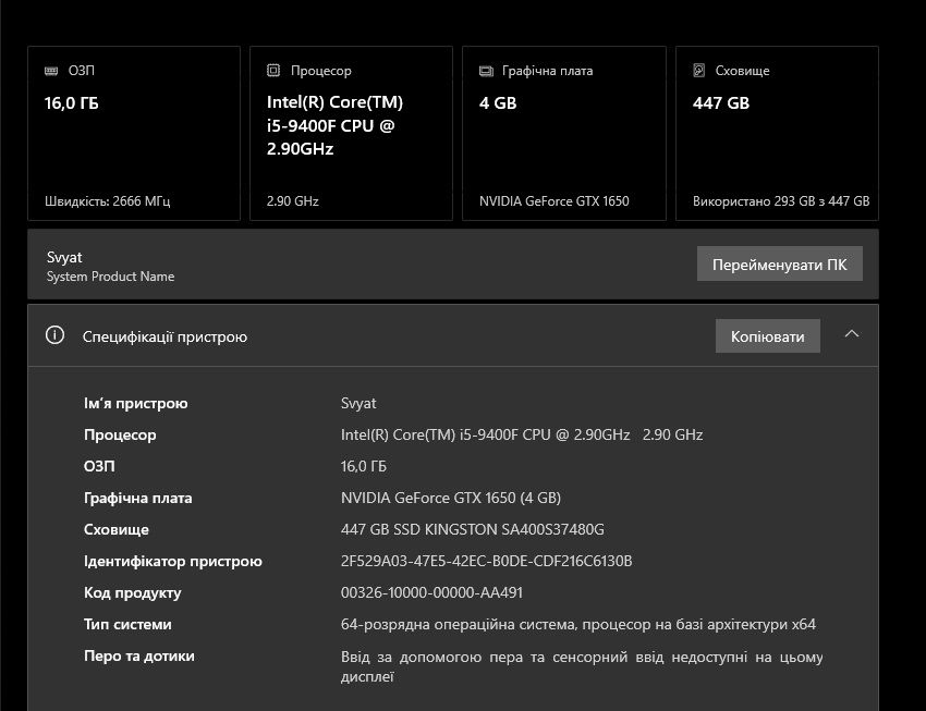 ігровий ПК i5-9400F / GTX 1650 / 16GB /SSD500GB ідеальний стан