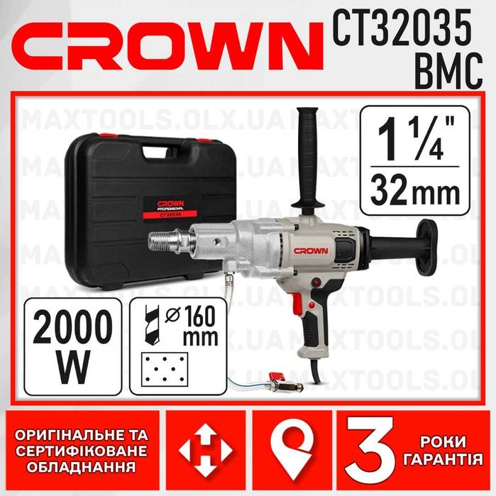 Установка дриль алмазного буріння свердління CROWN CT32035 BMC YT81980