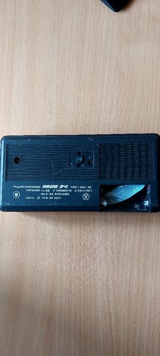 Радіоприймач ВЕГА 341