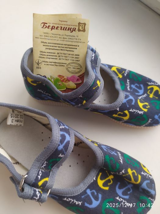 Нові капці тапочки Берегиня 160