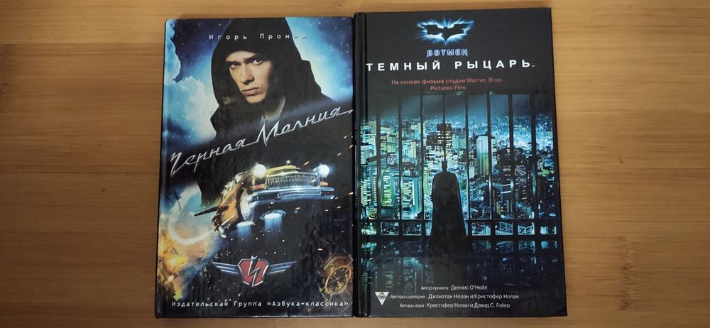 Екранізовані новелізації