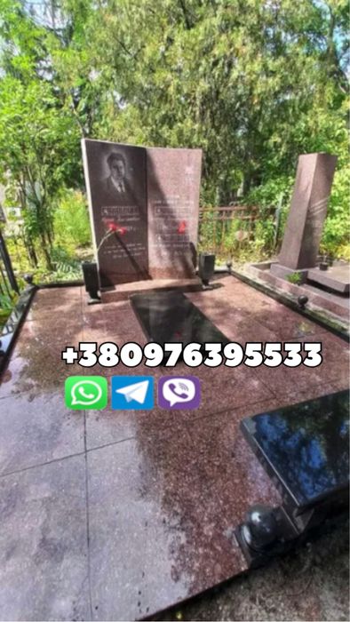 Прибирання могил Львів. Уборка могил Львов