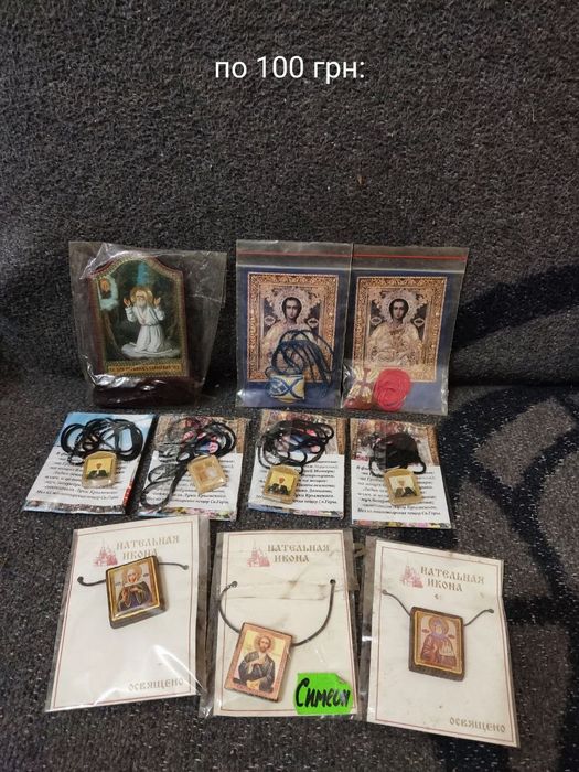 Иконы для дома, машины, карманные. Ладанки, частицы, шкатулка