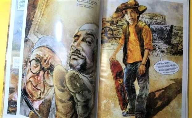 Livro Banda Desenhada História da Santa Casa da Misericórdia Vol. II