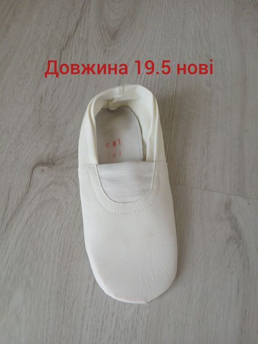 Чешки для хлопчика дівчинки