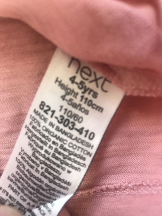 Next koszulki 110