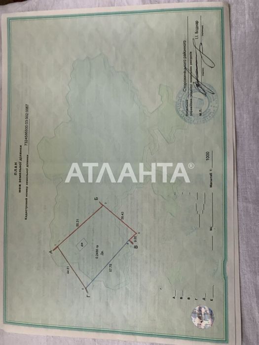 Земля, 63 сот, Михальча