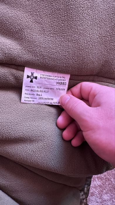 Продам бушлат піксельний