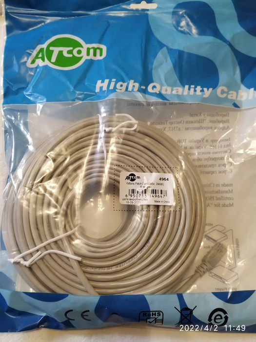 Патчкорд 30 метров новый