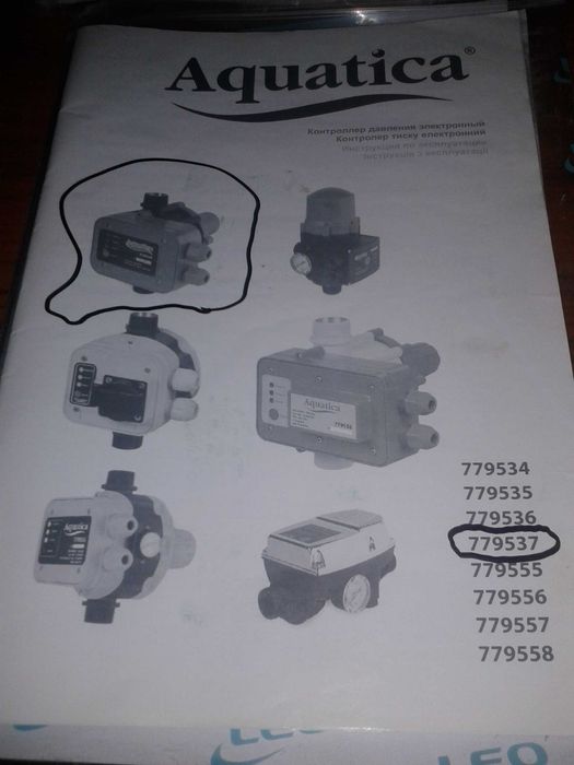 Насос для полива  Leo LKJ-1102P + автоматика Aquatica -779537 б\у