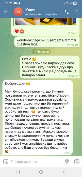 Репетитор англійської онлайн для дорослих