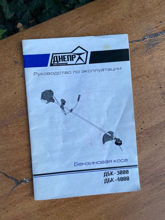 Бензокоса, бензинова косарка