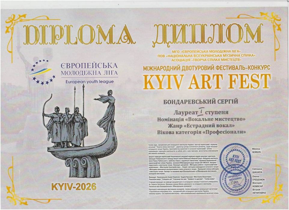 Вокаліст - музикант. Автор віршів на пісні