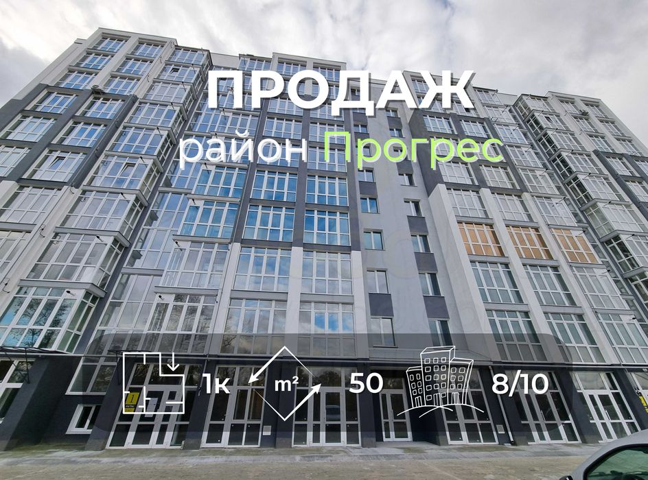 1 кімнатна квартира 50м2 з індивідуальним опаленням в районі Прогресу