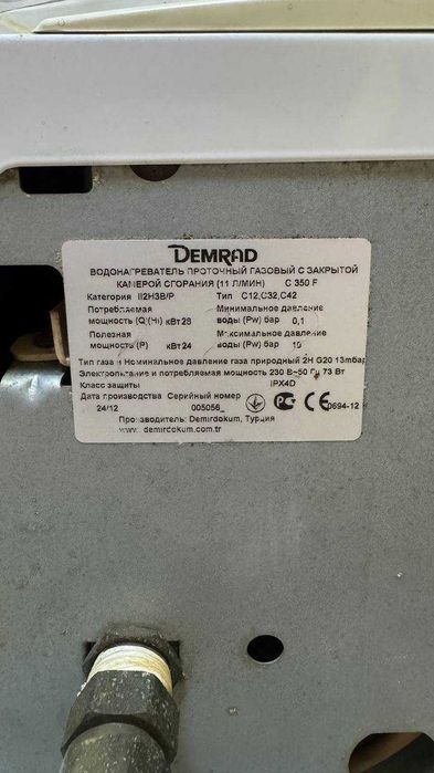 Продам газовую колонку Demrad Compact C 350 F