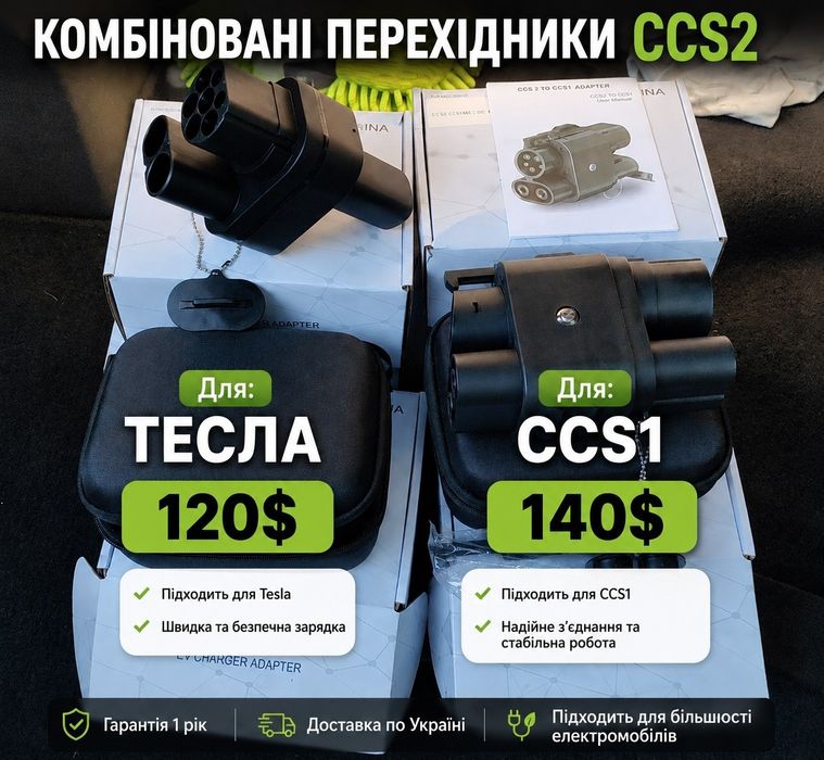 eVELES 11квт WiFi 3фазы. Зарядки электромобиля ремонт переробка Луцк