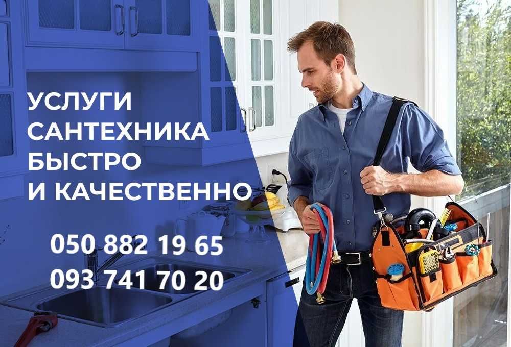 Услуги Сантехника Ремонт Бойлера