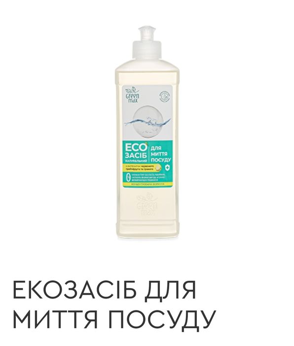 Засіб для миття посуду, средства для мытья посуды, choice, еко, чойс