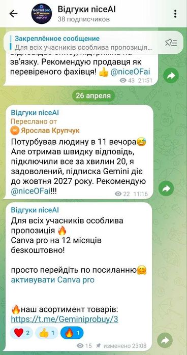 Microsoft office 365 на 12 місяців