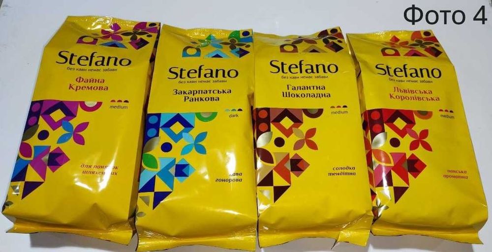 Кава в зернах 1 кг. Вигідна ціна (Ferarra, Stefano, Mason, MacCoffee.)