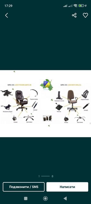 Ремонт офісних крісел