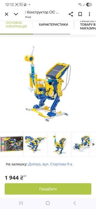 Конструктор робопарк