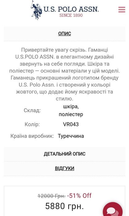 Мужской кожаный кошелек U.S. POLO ASSN