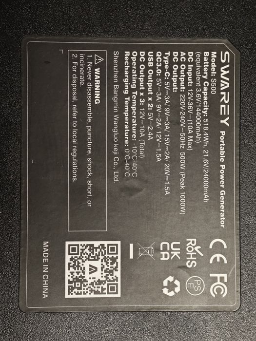 Зарядна станція SWAREY S500 - 518 вт