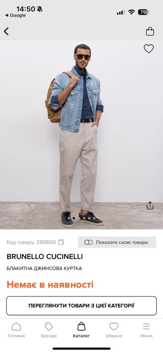 Джинсовая куртка Brunello Cucinelli