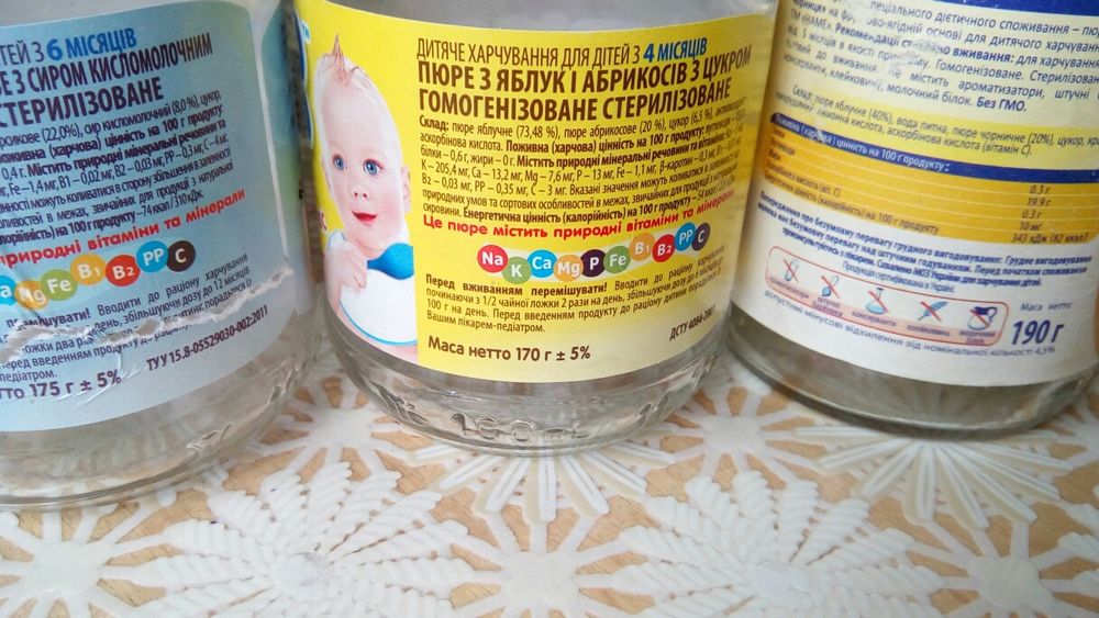 Из-под детского питания