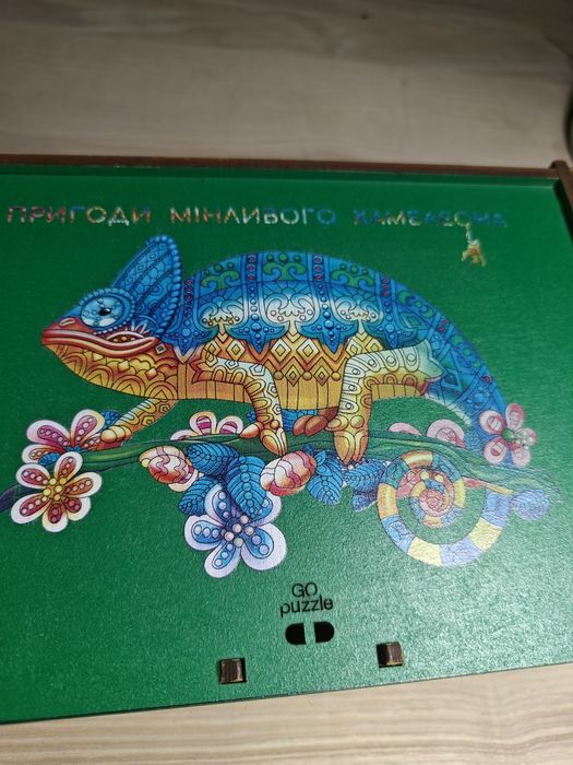 Пазли дерев'яні, Пригоди мінливого хамелеона