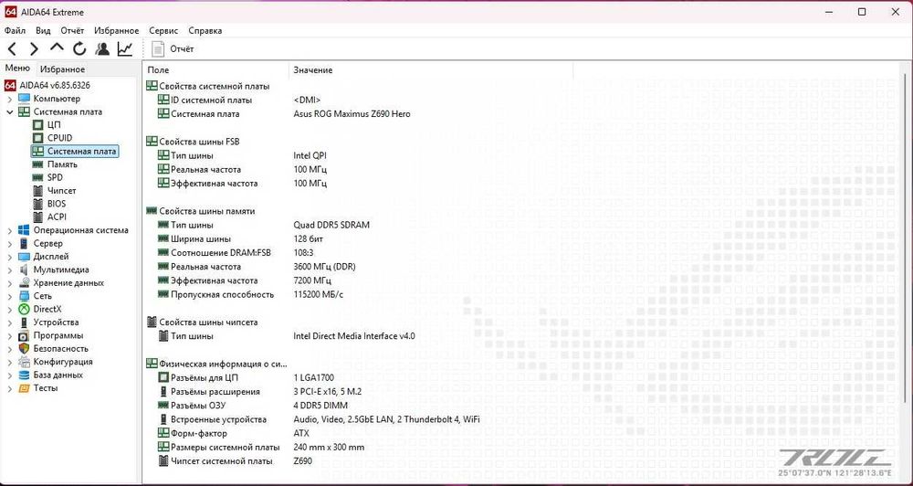 Топовая MB Asus ROG Maximus Z690 HERO_21 фазы питания