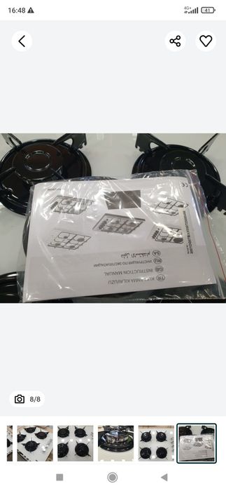 Варочная газовая поверхность Газ.контроль KUMTEL белая