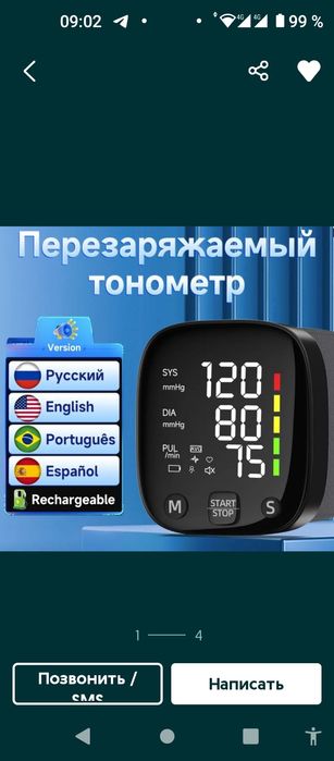 Тонометр автомат на запястье, плечо. Цена комплектом от 220-1200 грн.