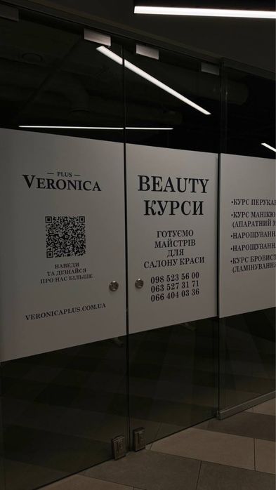 Базовий курс НАРОЩУВАННЯ ВІЙ + об’єми