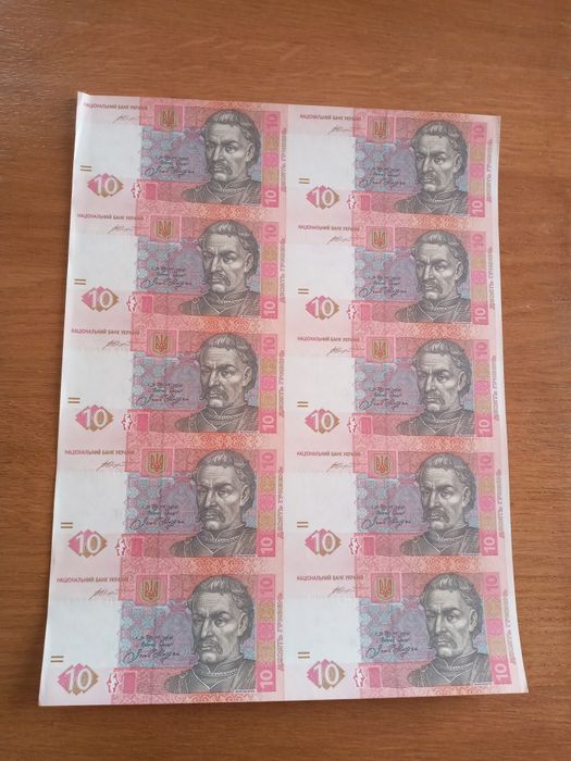 Нерозрізаний банківський лист 10гр.