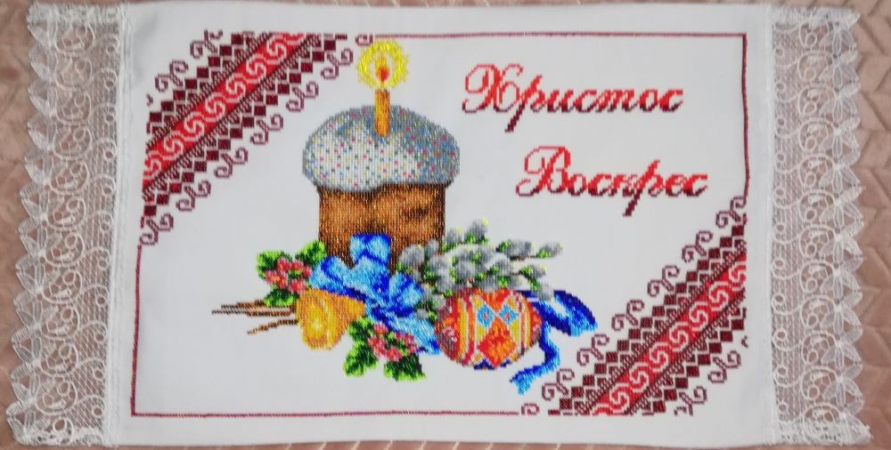Пасхальний рушник