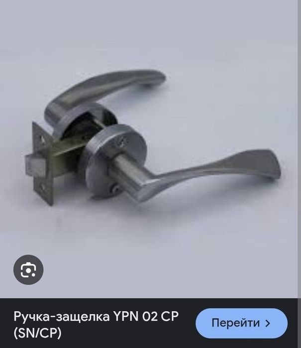 Ручка для межкомнатных дверей с защелкой YPN 02 CP