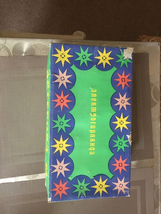 Гирлянды астероид периода ссср