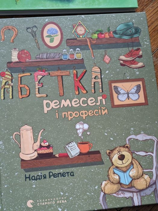Дитяча література книги