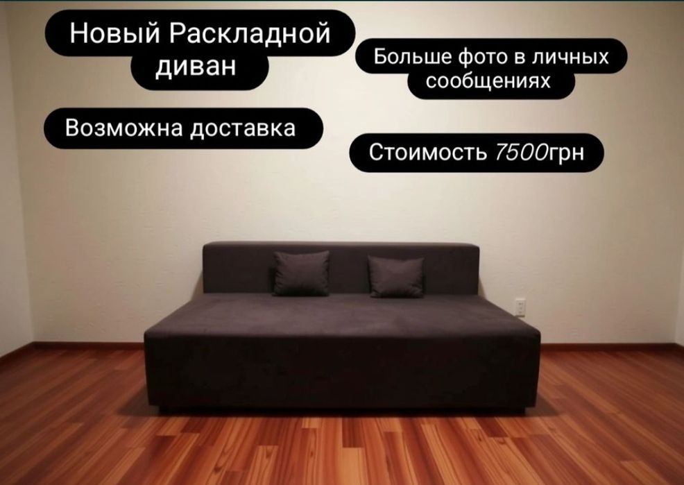 НОВЫЙ Еврокнижка / диван / кровать 140×200 — с доставкой