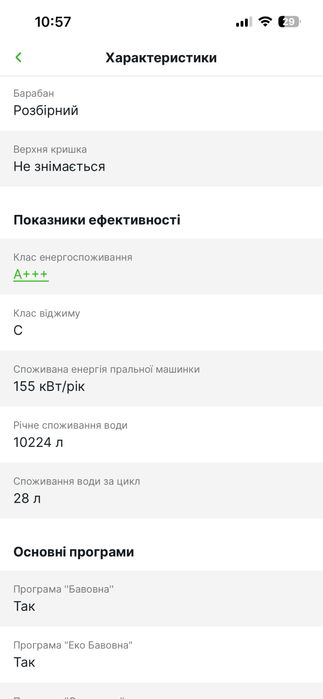 Продам пральну машину