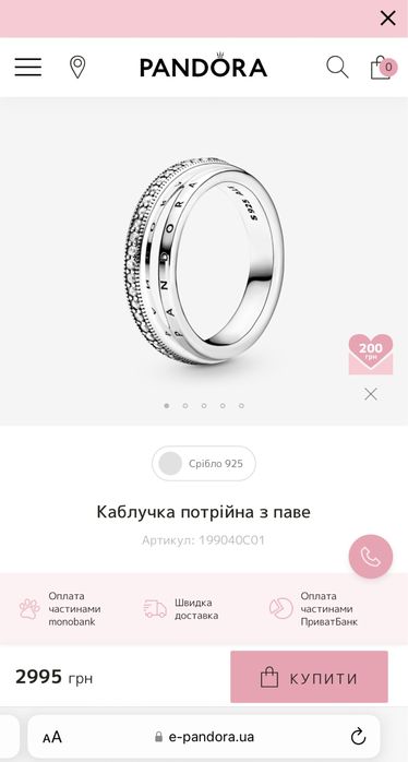 Каблучка від Pandora