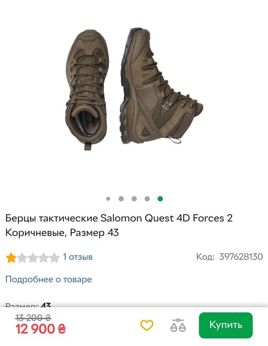Тактичні берци Salomon