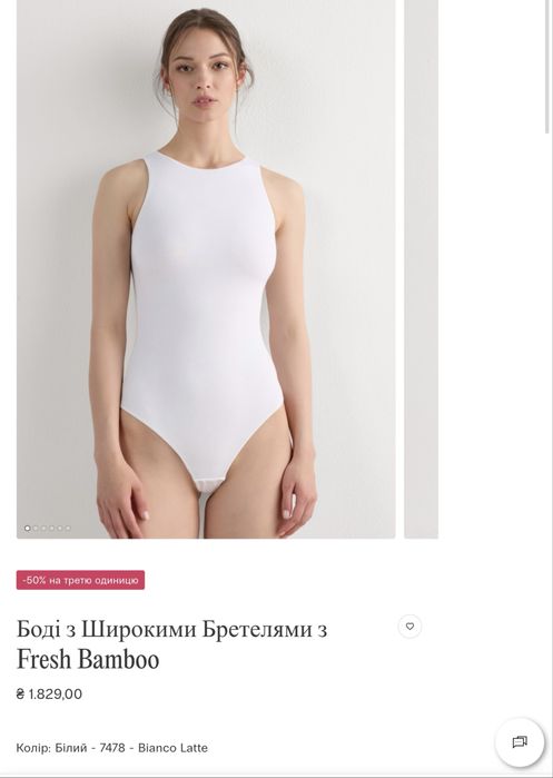 Боди Intimissimi на S