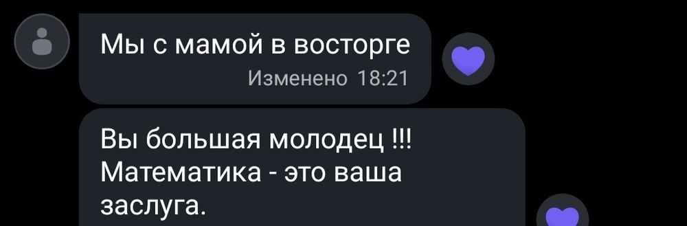 Репетитор з математики